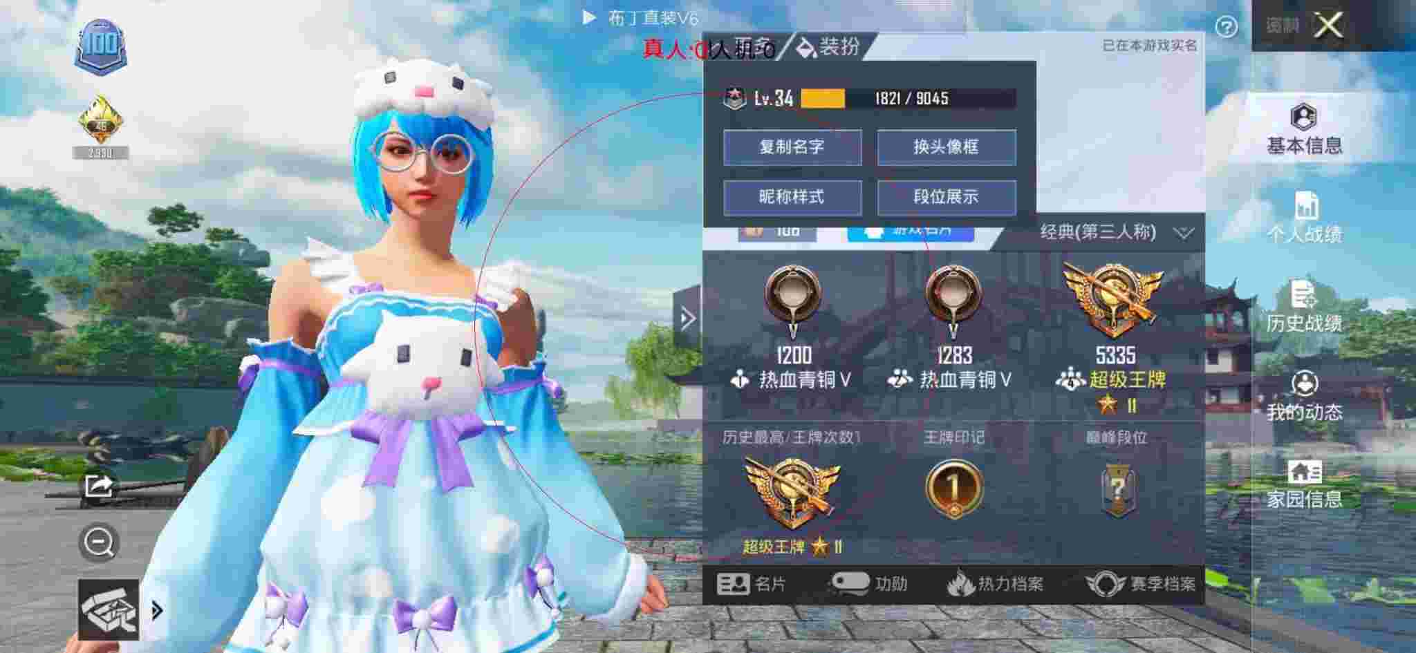和平精英透视自瞄 - 火和平辅助菜辅助预览图